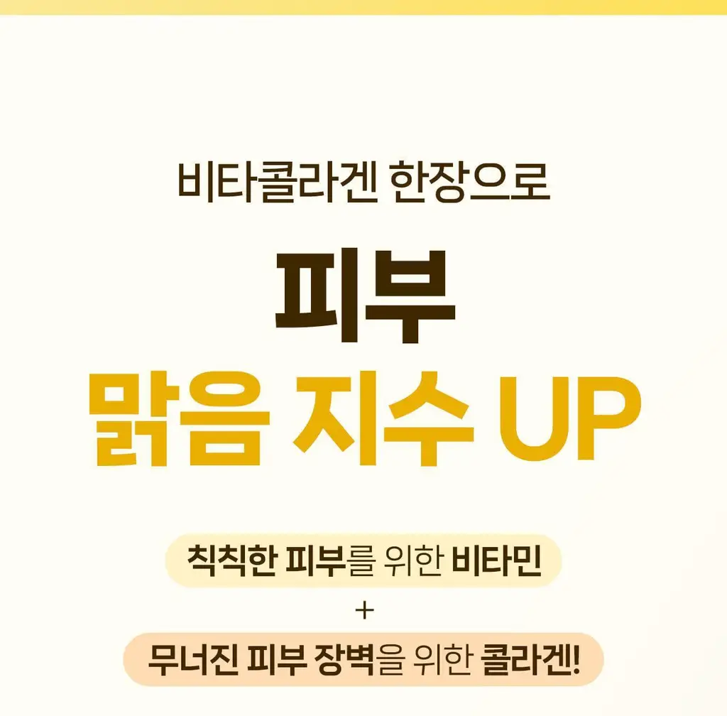 [올리브영 1위] 더마픽스 퍼펙트 퍼포먼스 콜라겐 1+1기획 (3종 1택) 상세페이지 59
